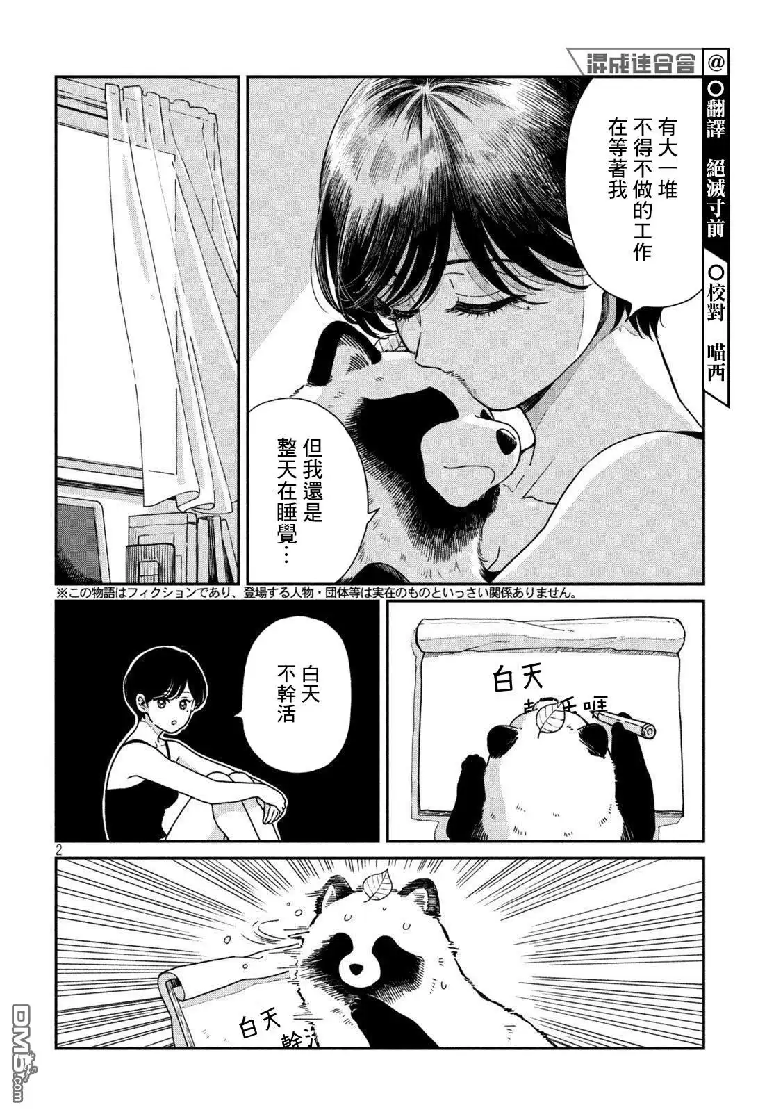 第2页