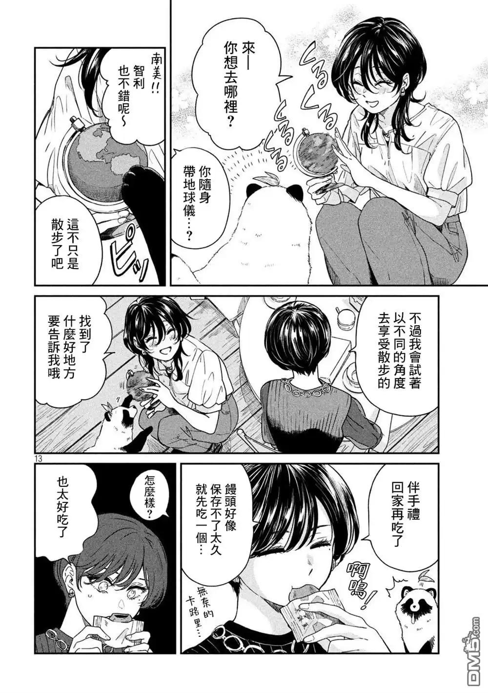 第13页