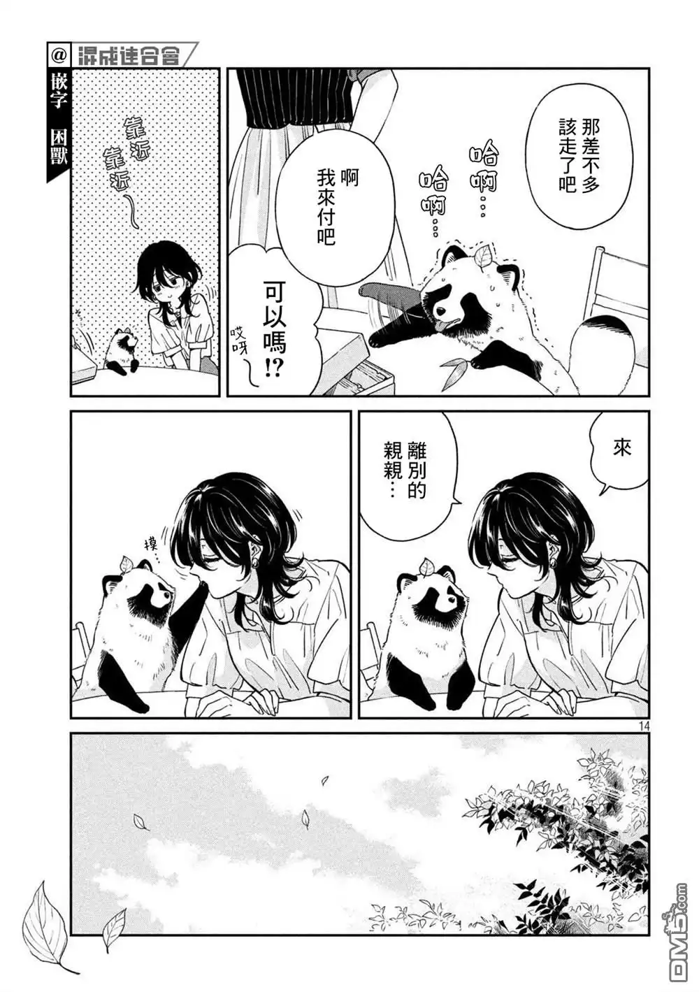 第14页