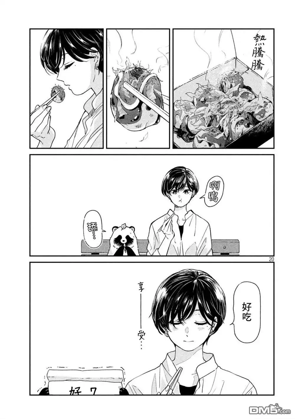 第19页