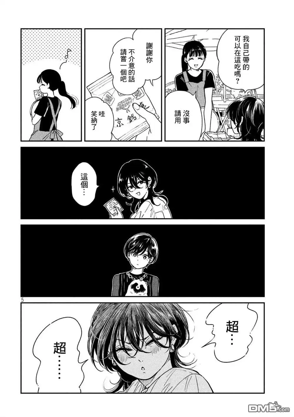 第5页