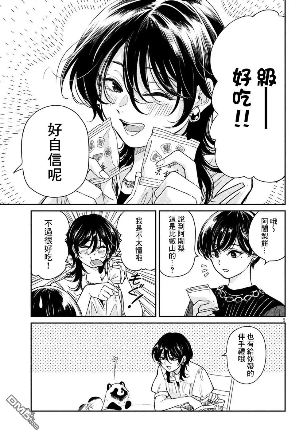 第6页