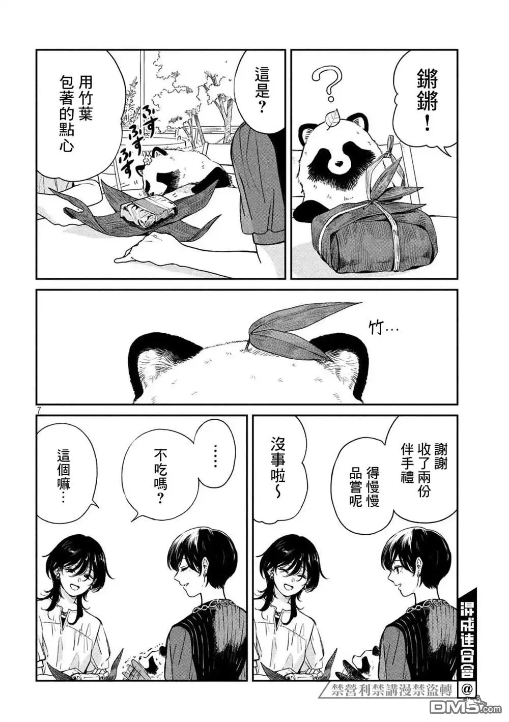 第7页