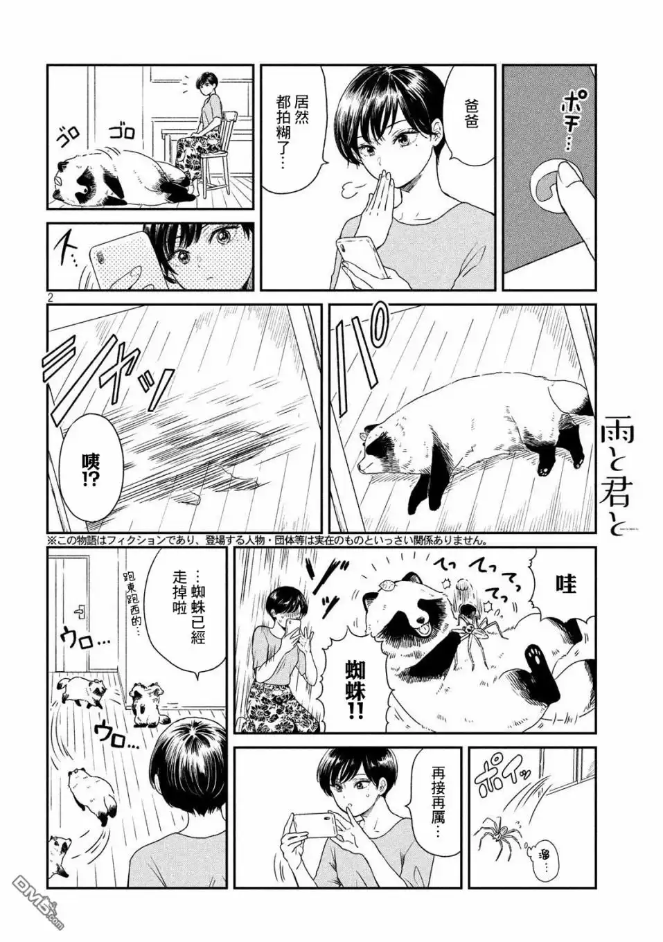 第2页