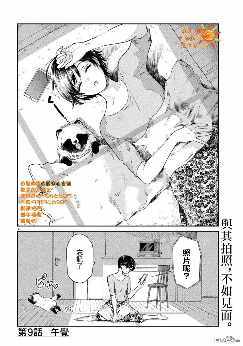 第4页