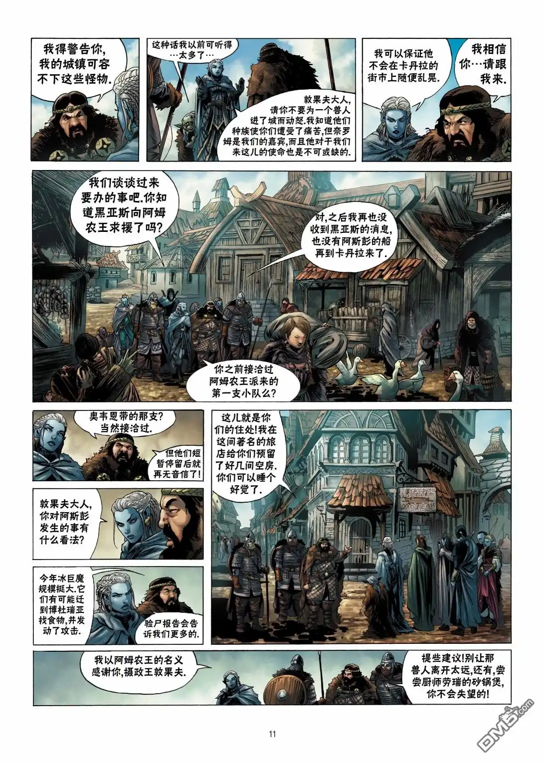 第11页