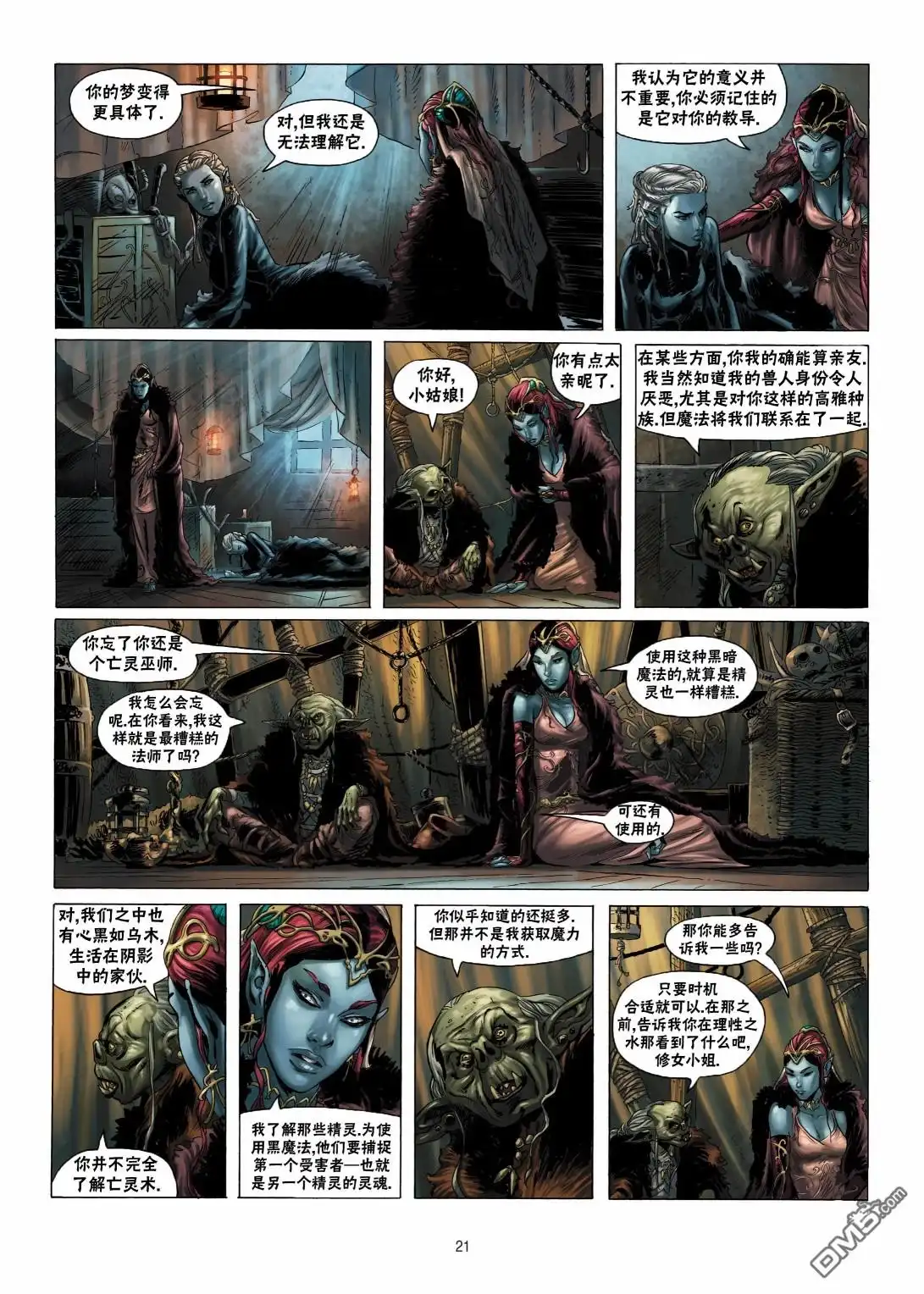 第21页