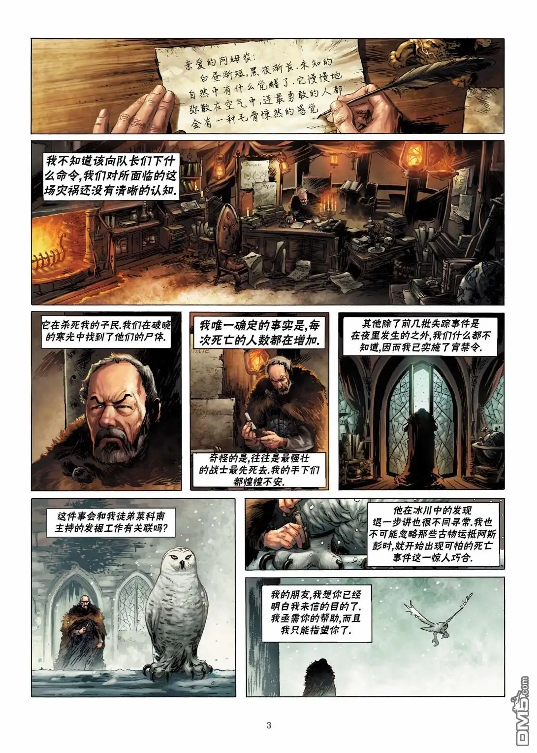 第3页
