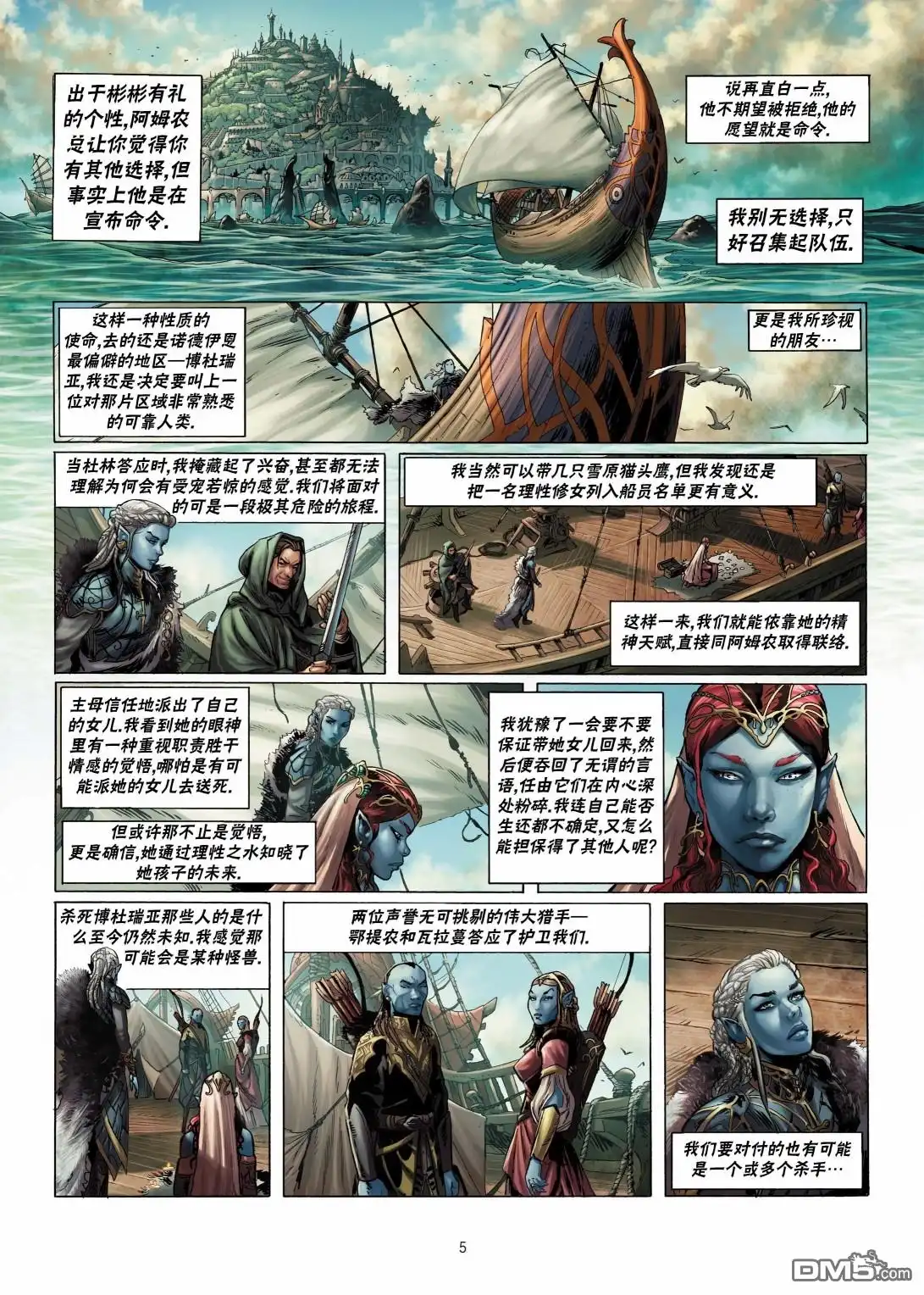 第5页
