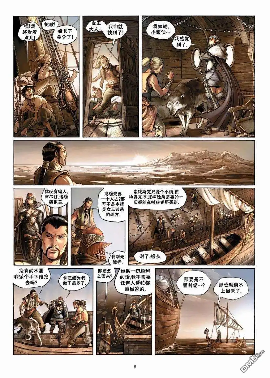 第8页