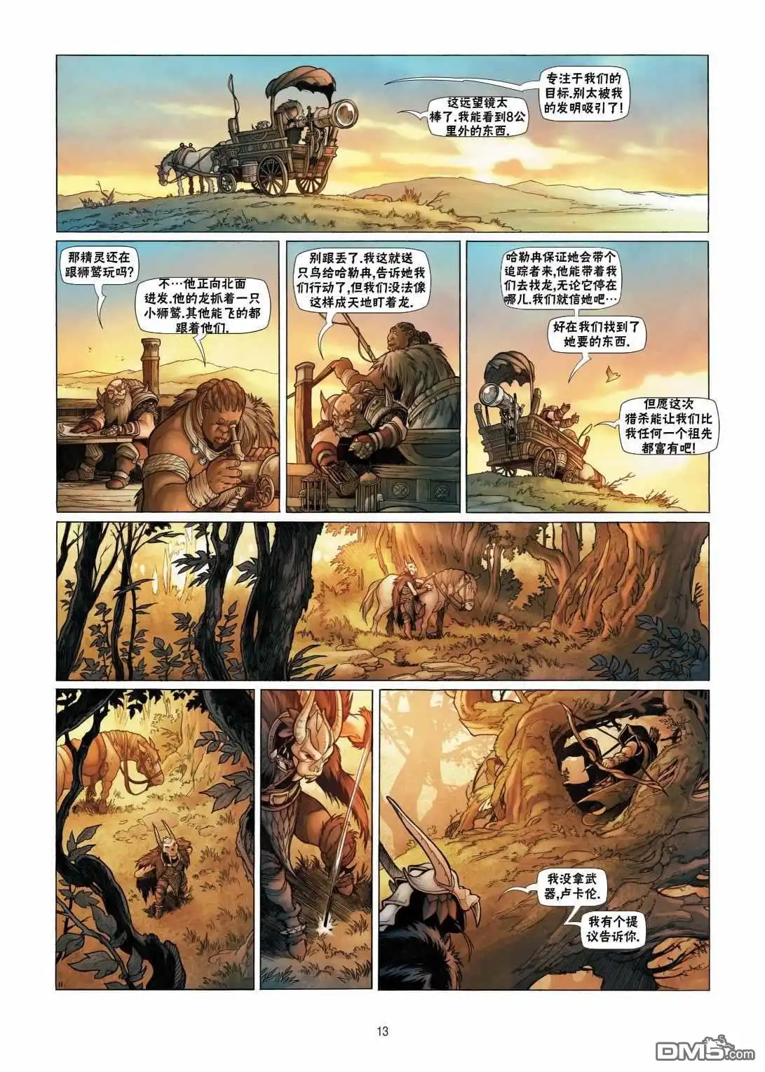 第13页