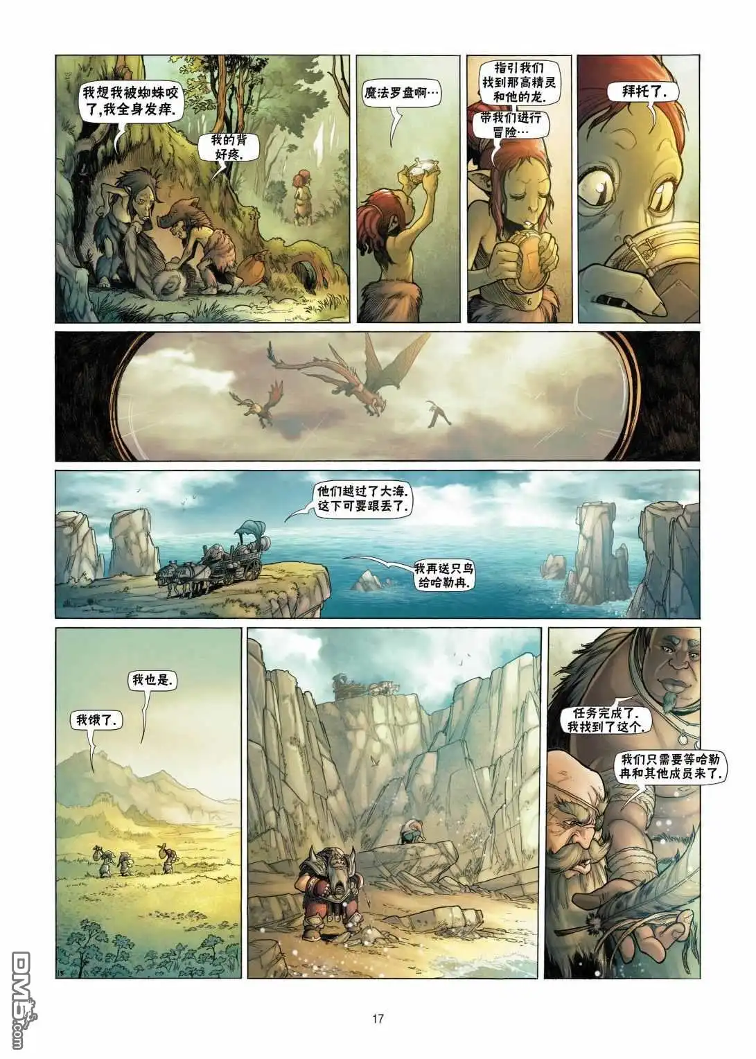 第17页