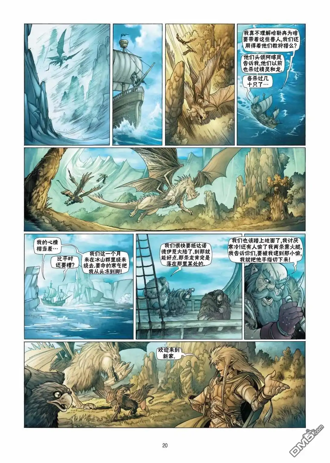 第20页