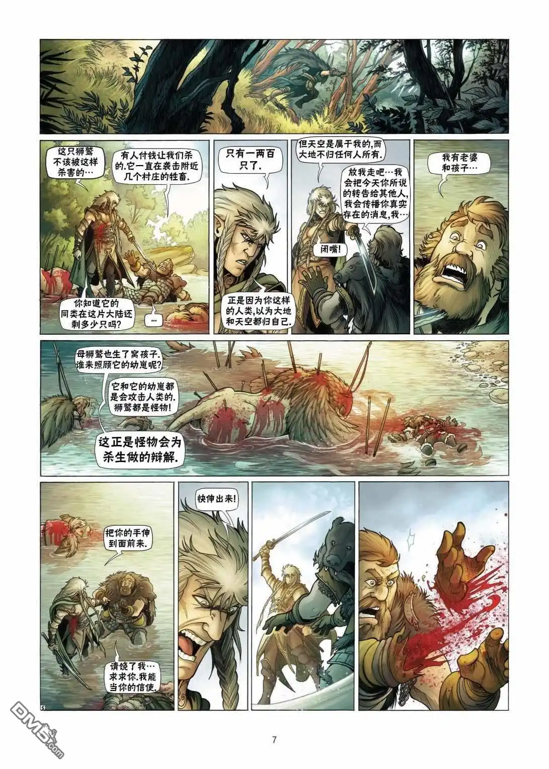 第7页
