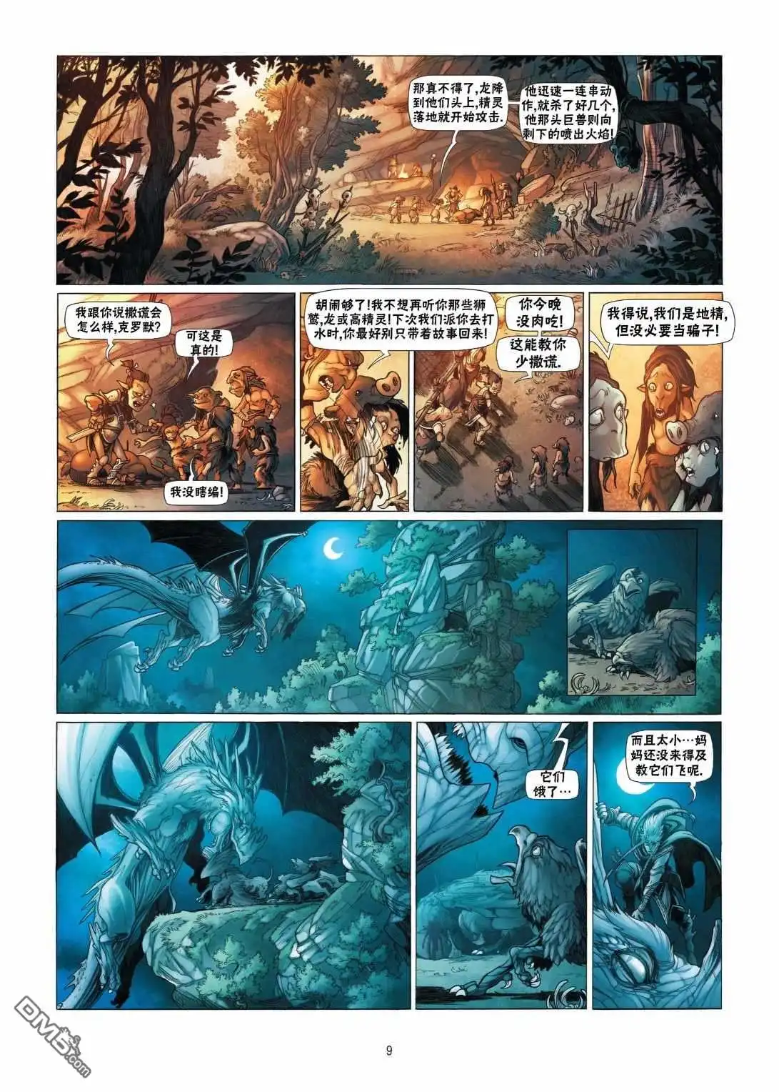 第9页