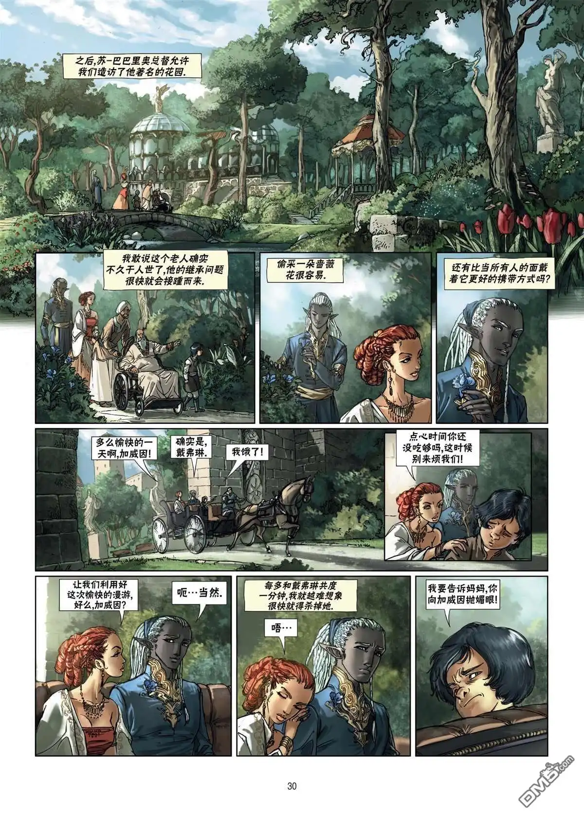 第6页