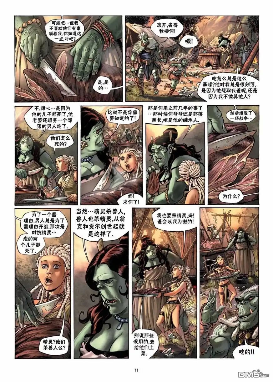 第11页