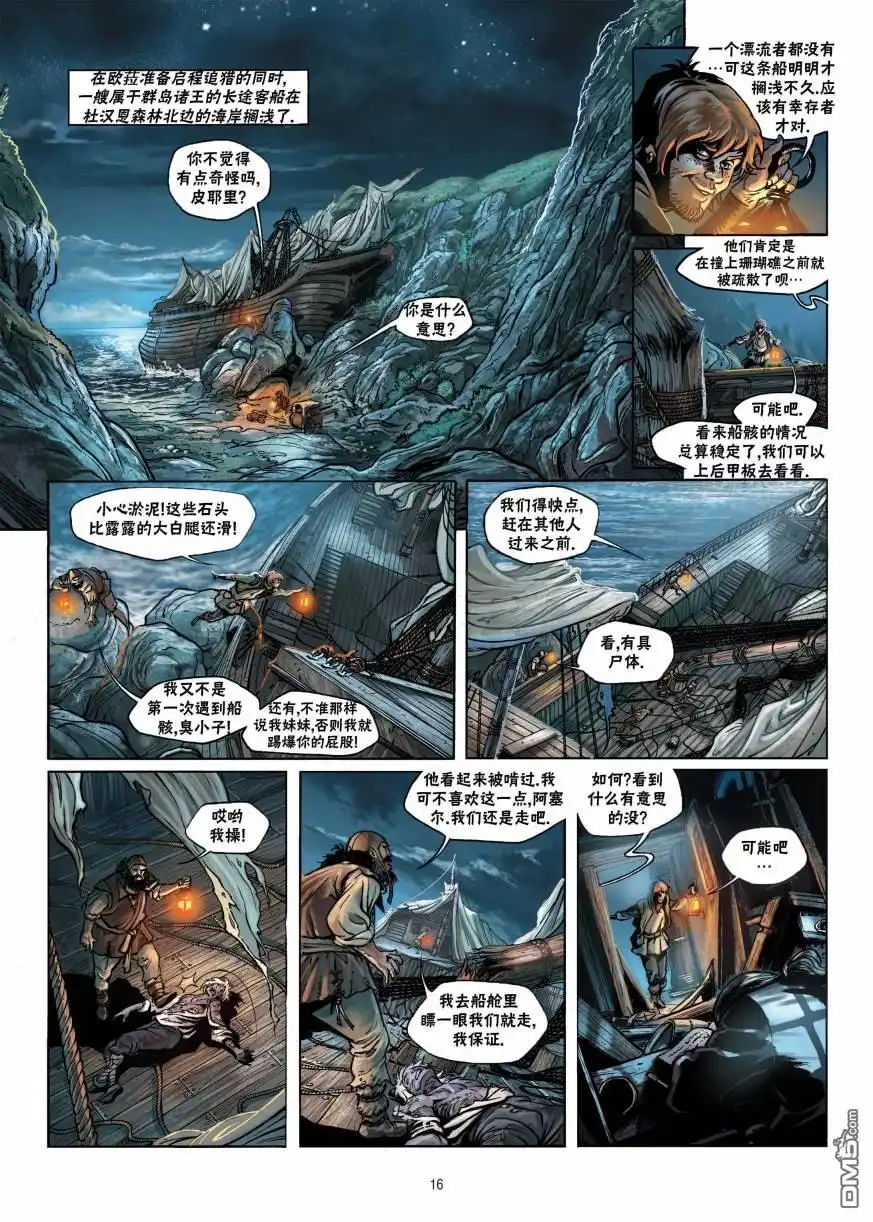 第16页