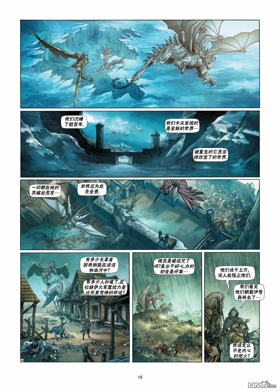 第16页
