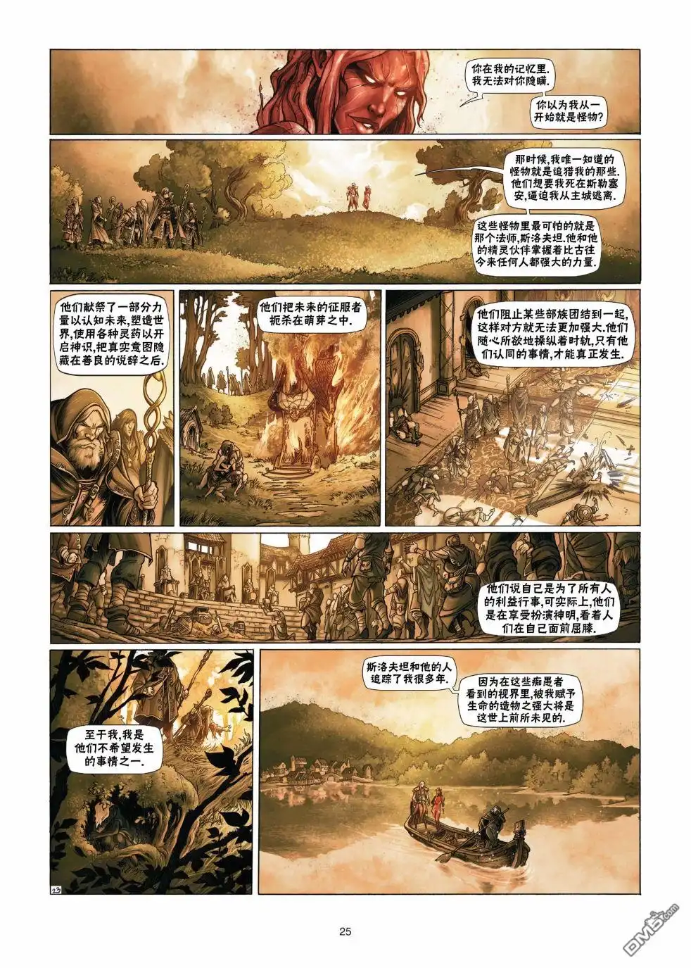 第25页