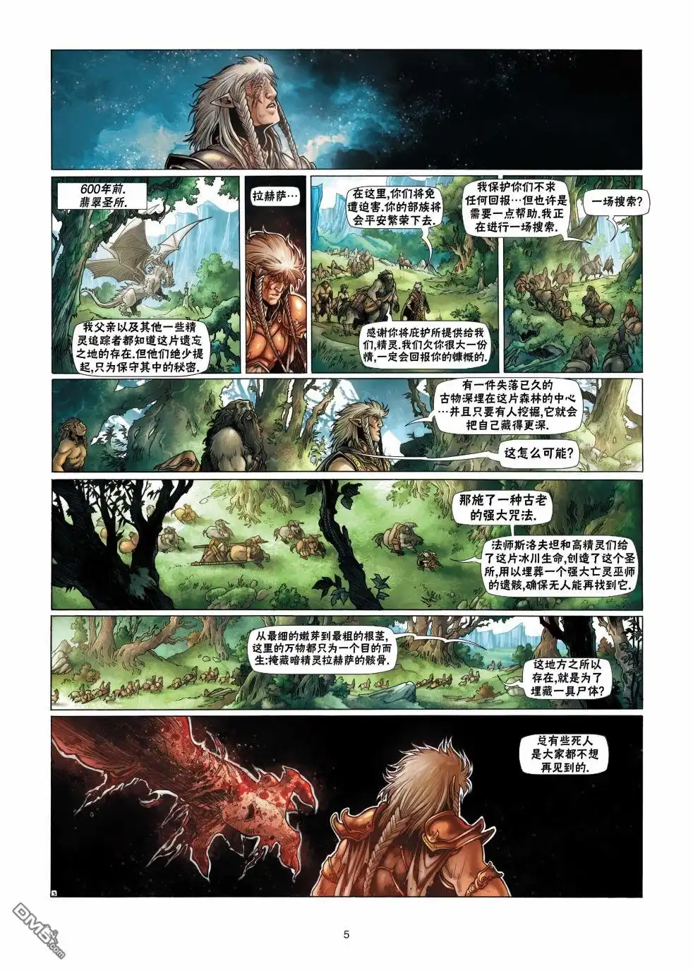 第5页