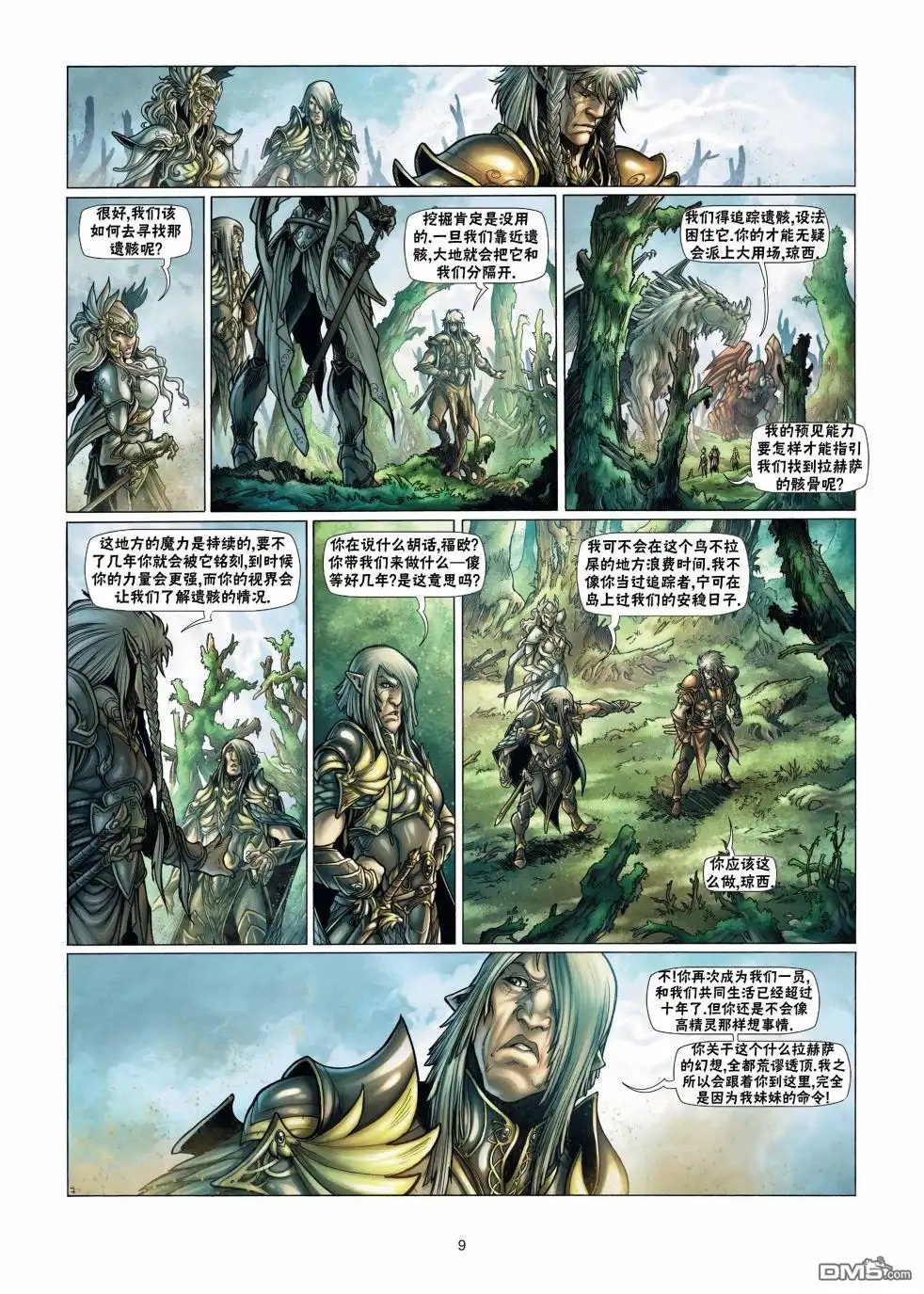 第9页