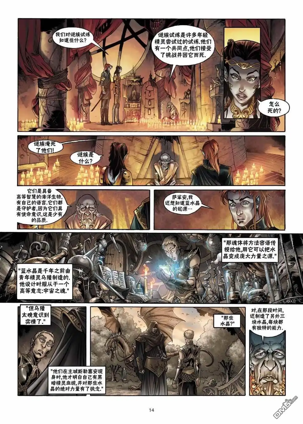 第14页
