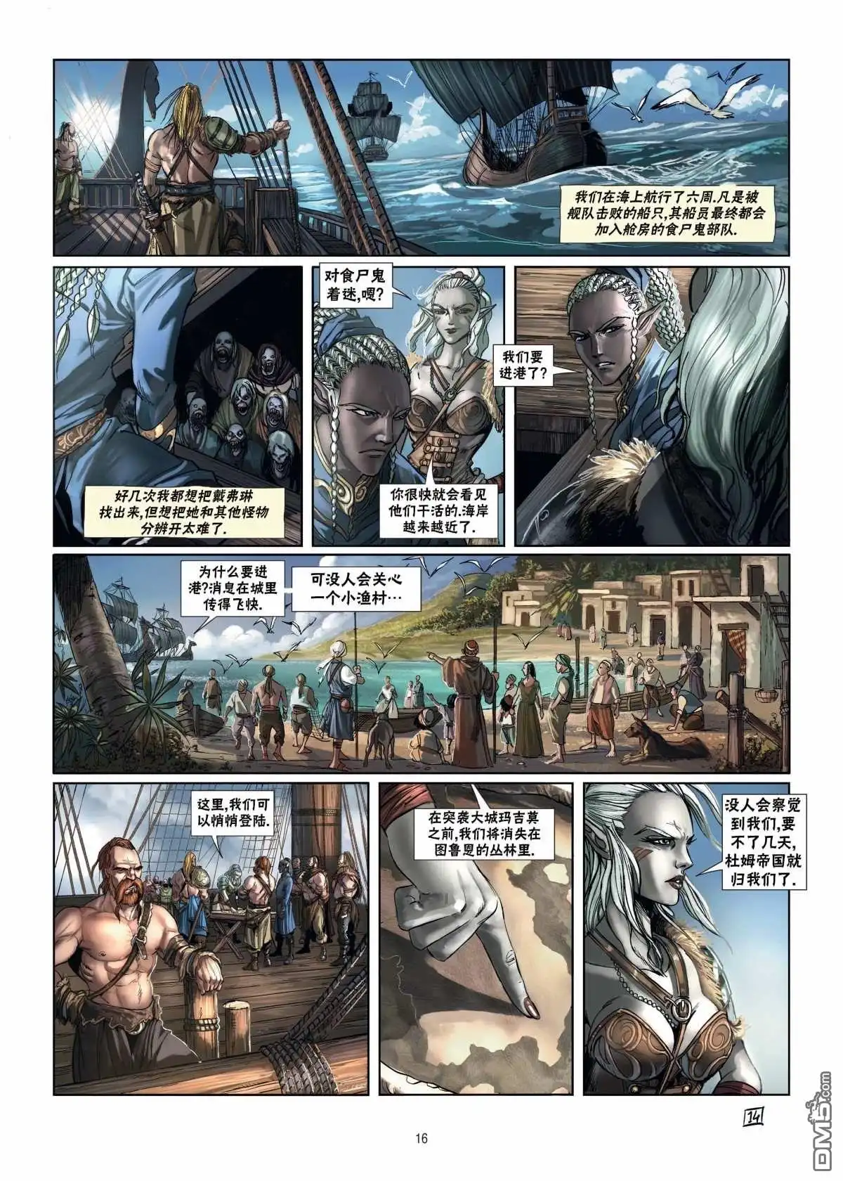 第16页