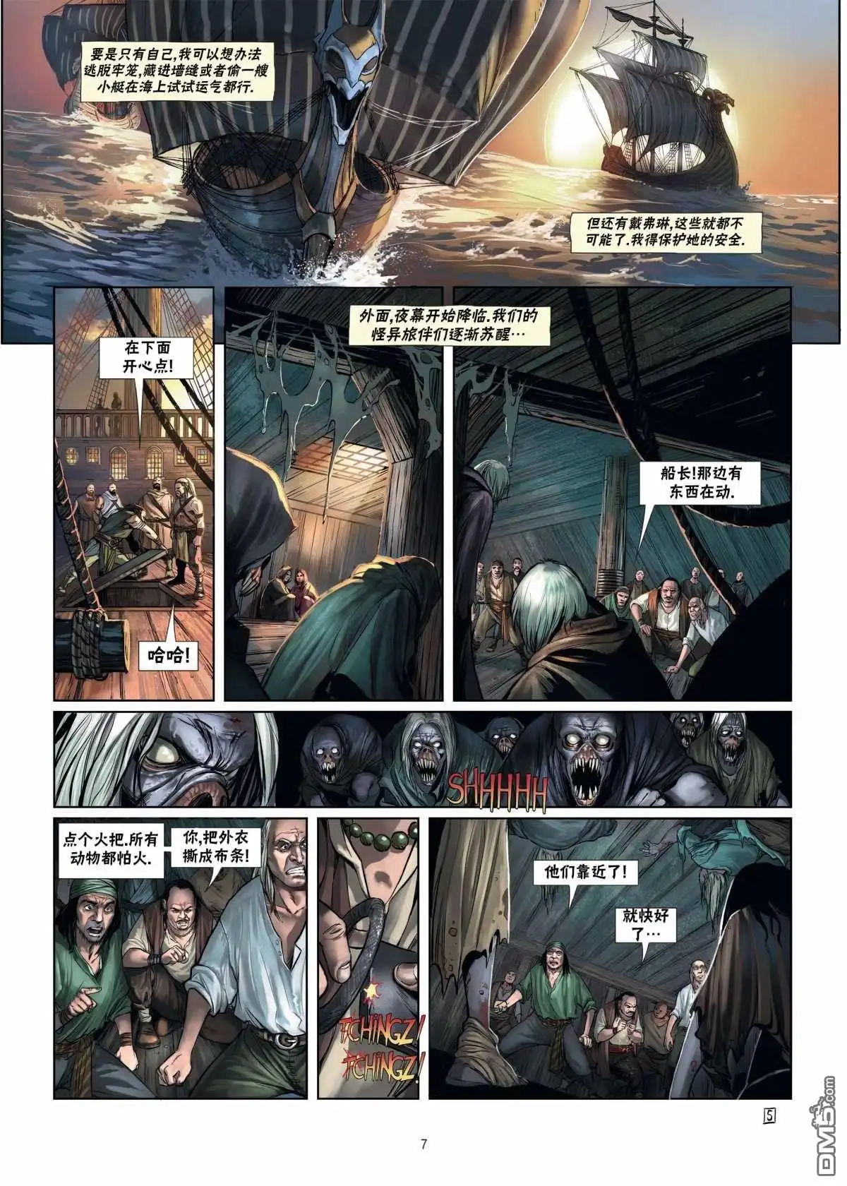 第7页