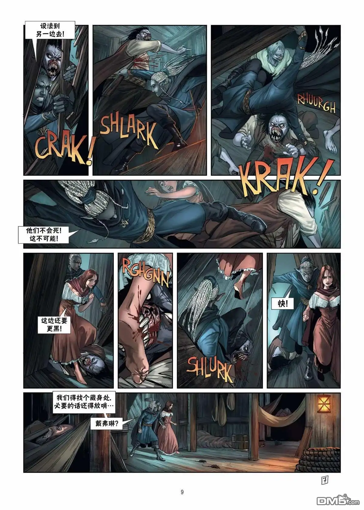 第9页