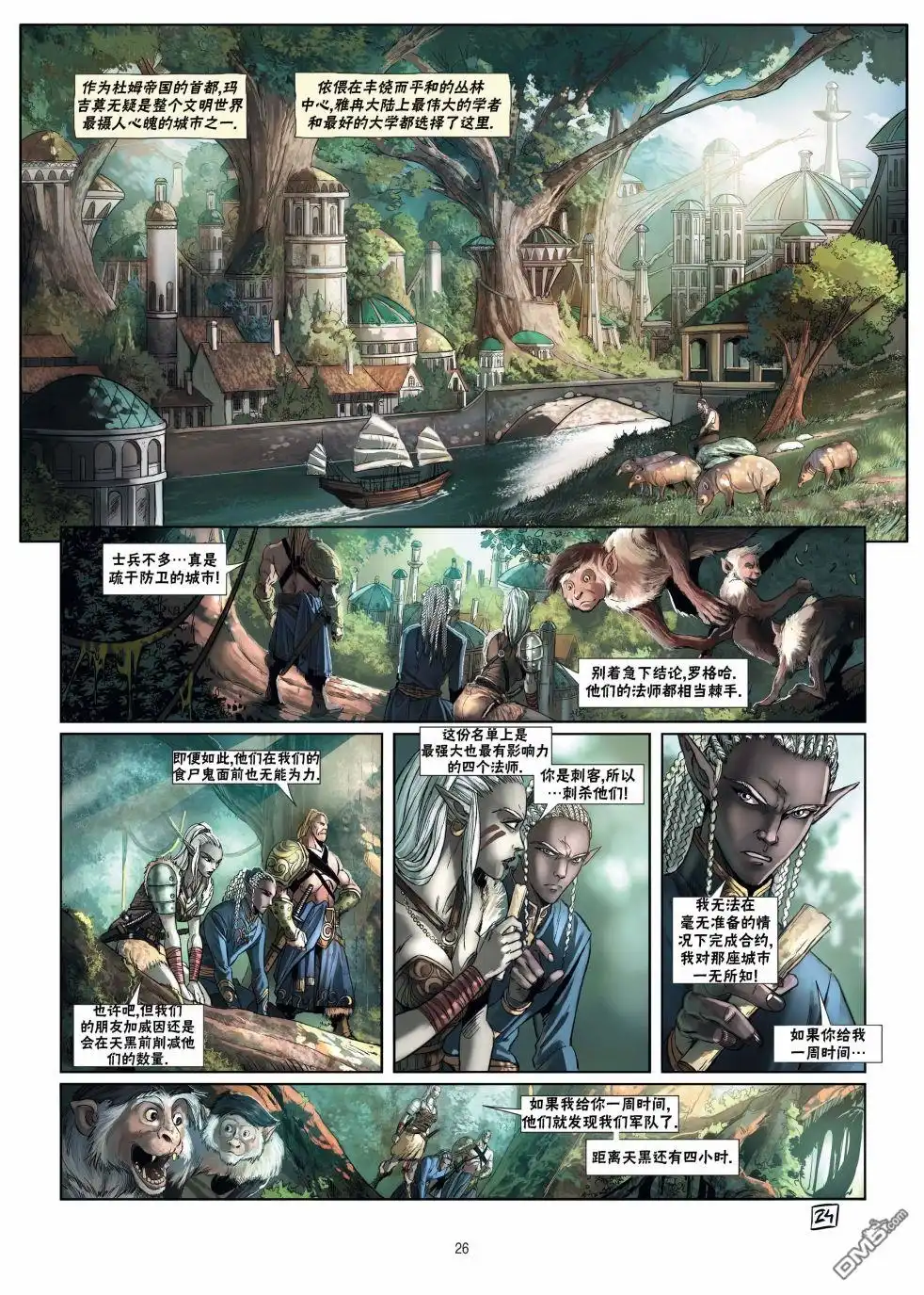 第2页
