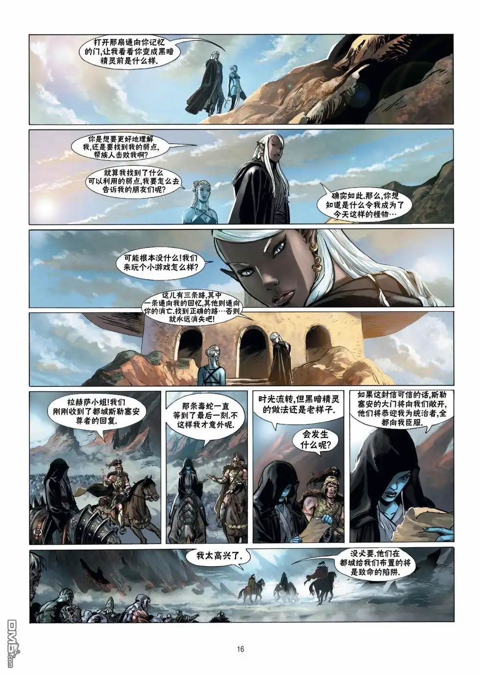 第16页