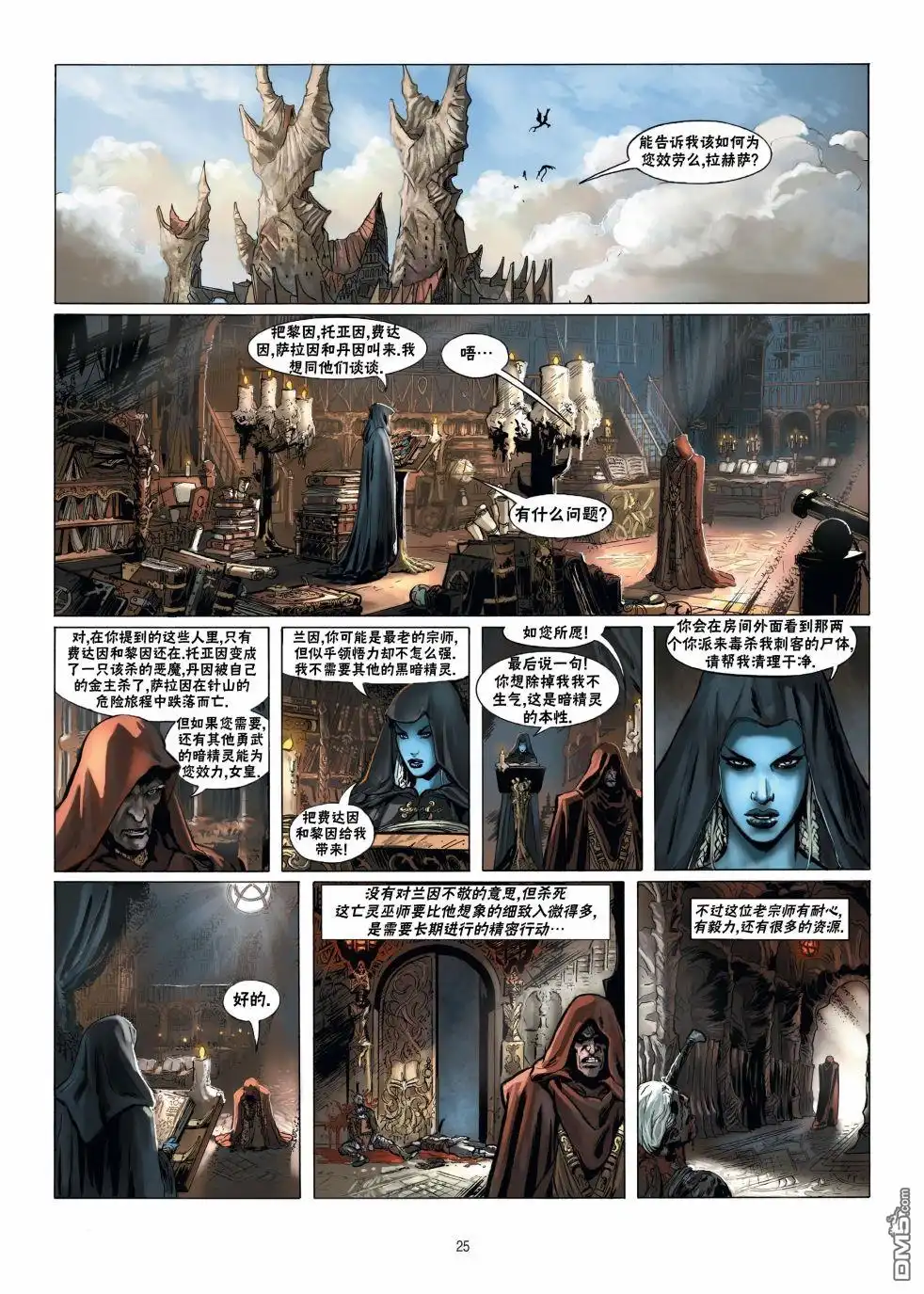 第25页