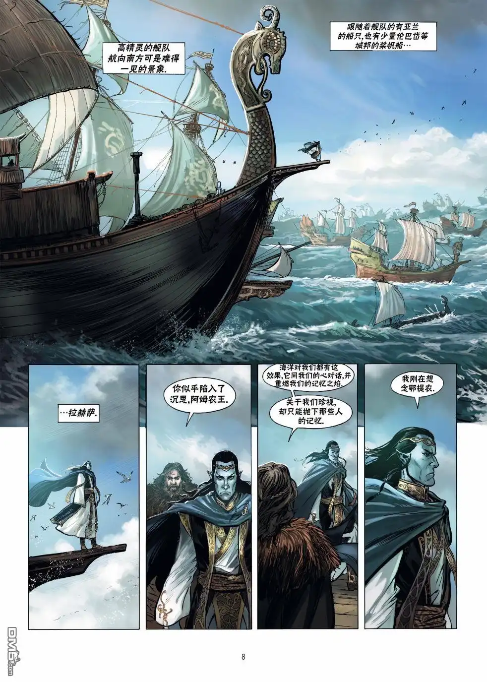 第8页