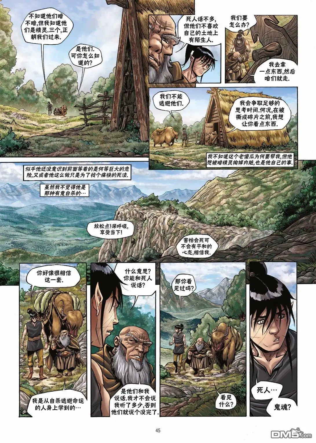 第18页