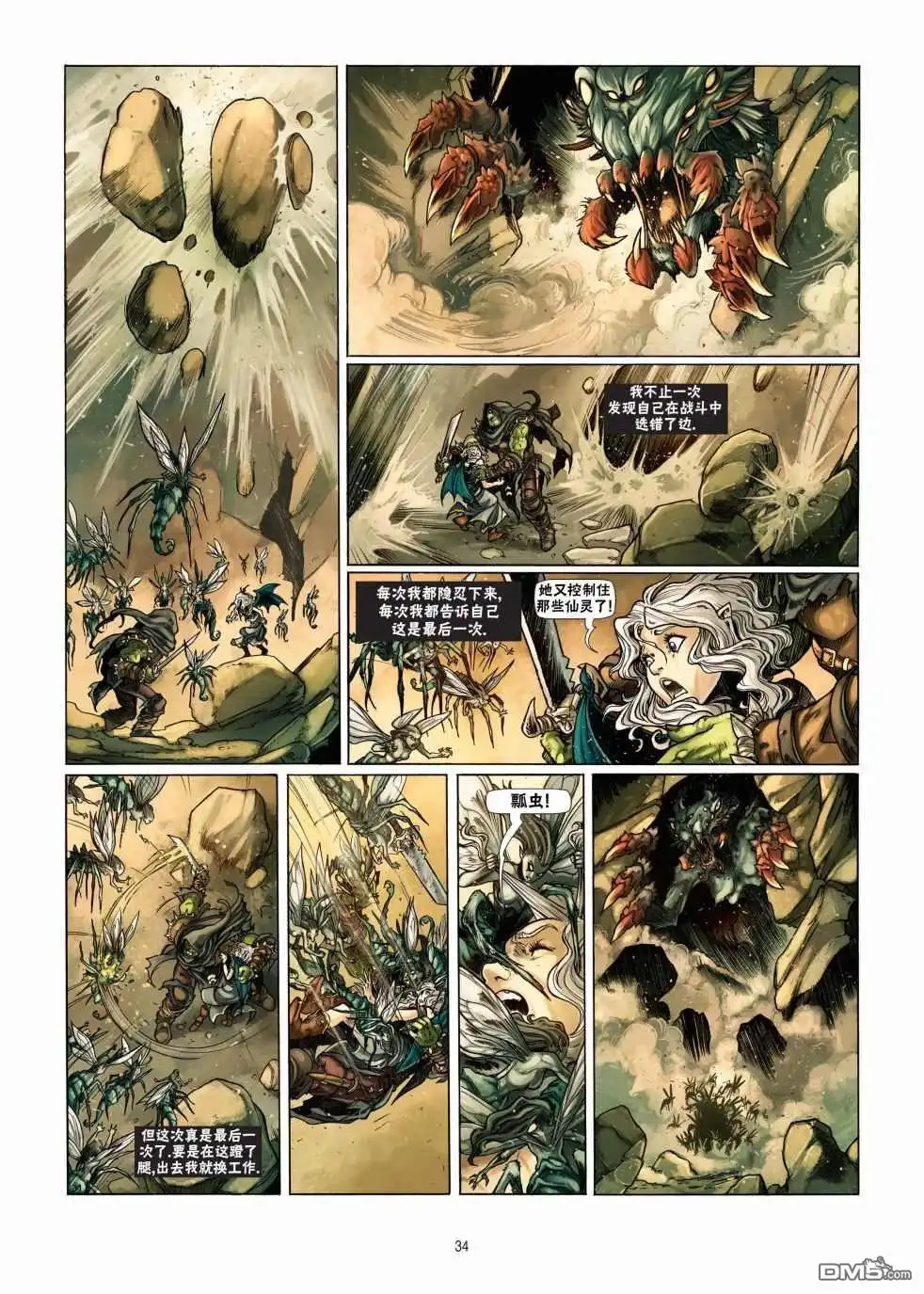 第6页