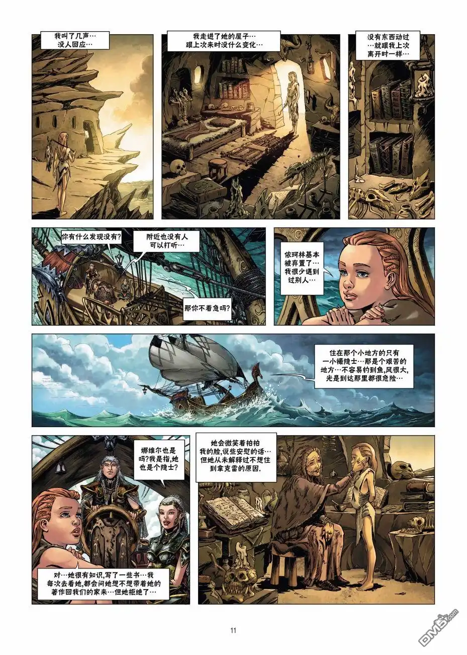 第11页