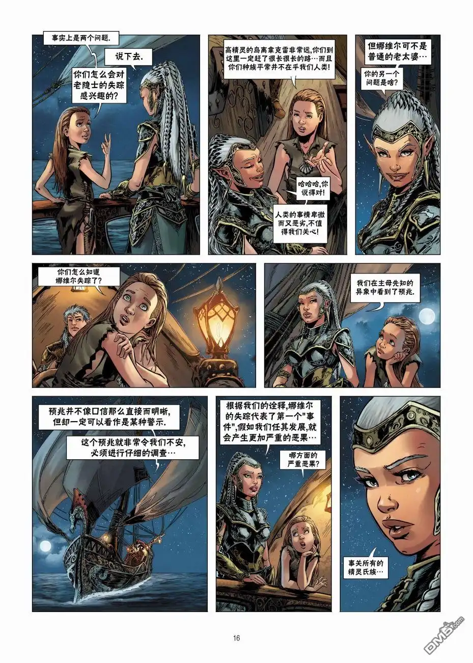第16页