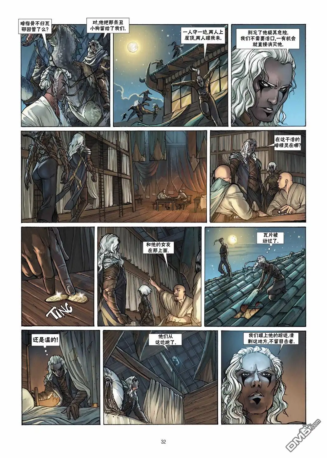 第8页