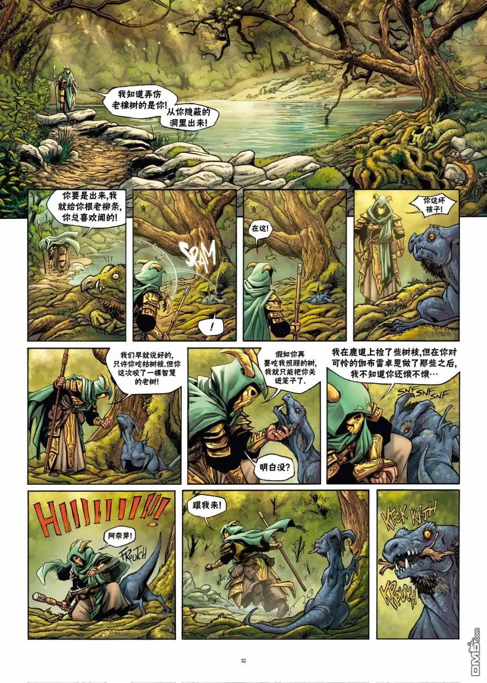 第10页