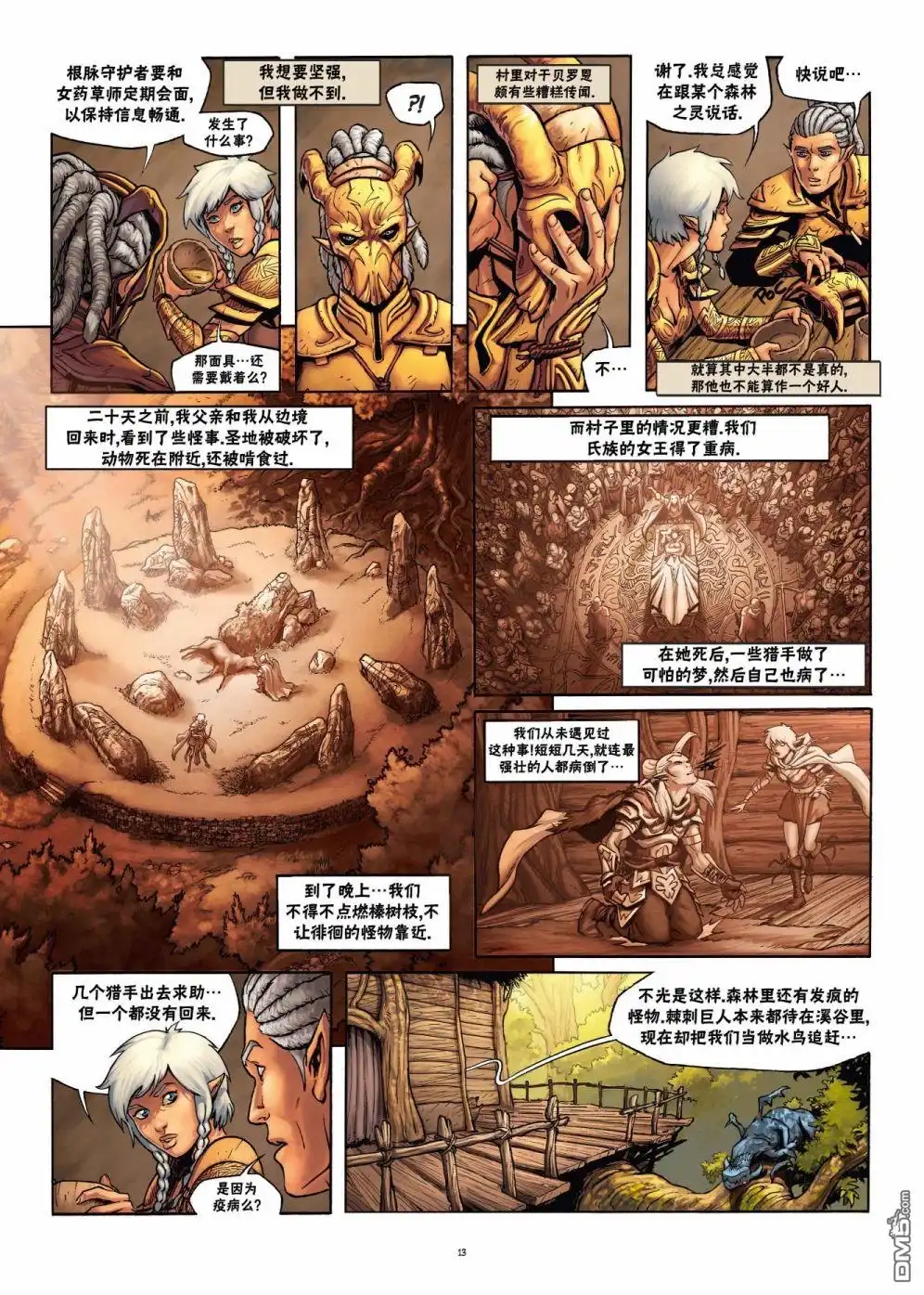 第13页