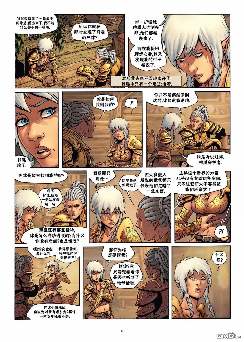 第14页