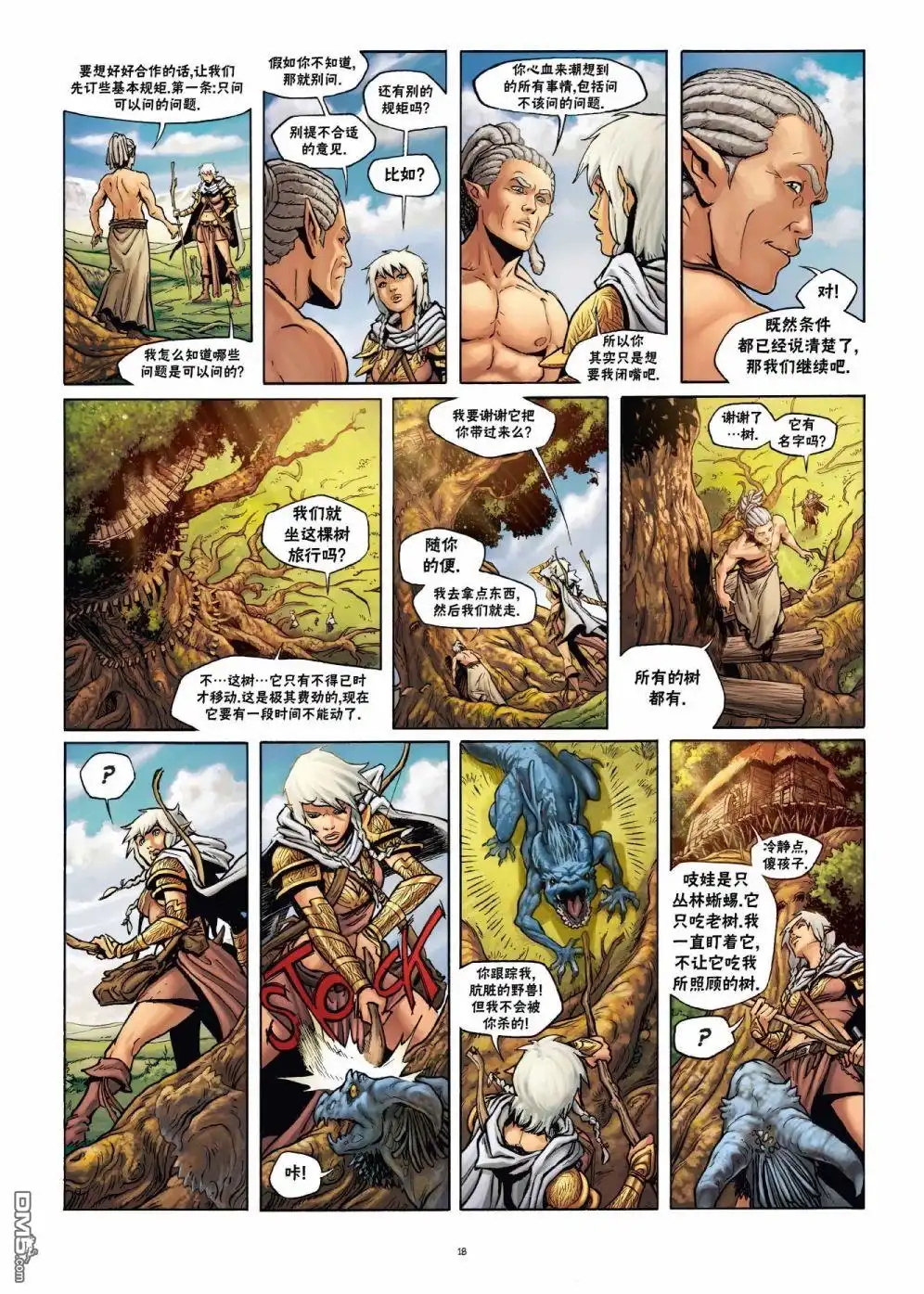 第18页