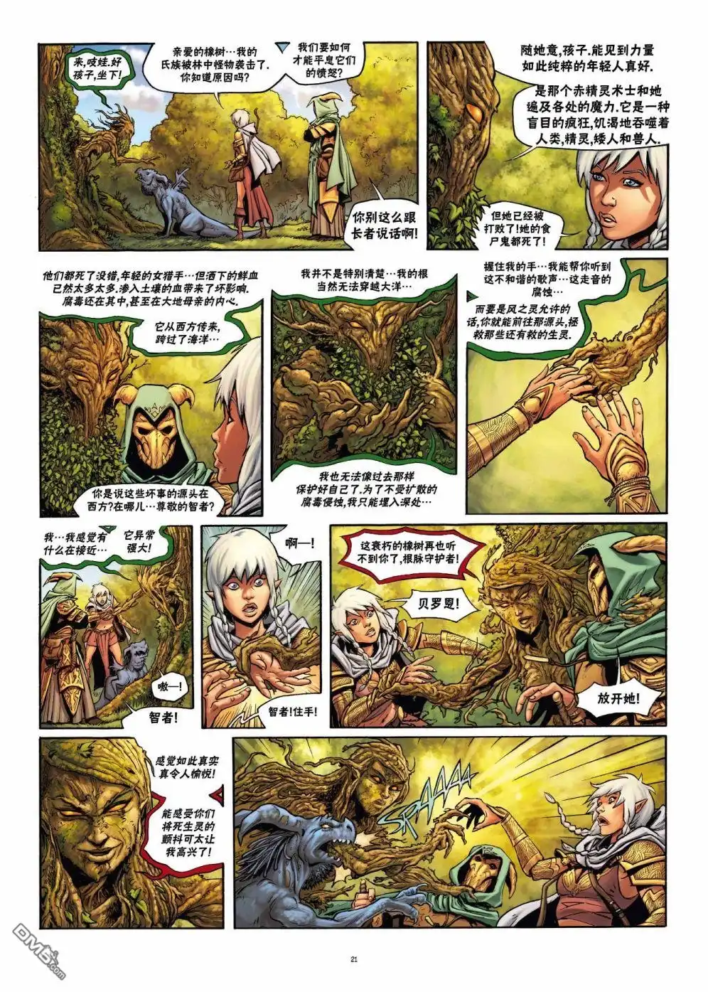 第21页
