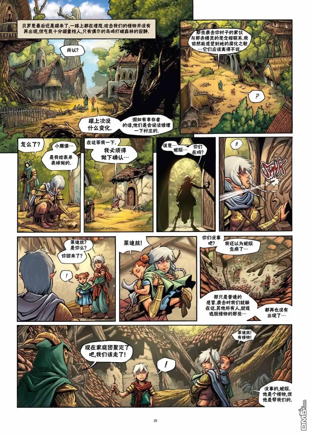 第23页