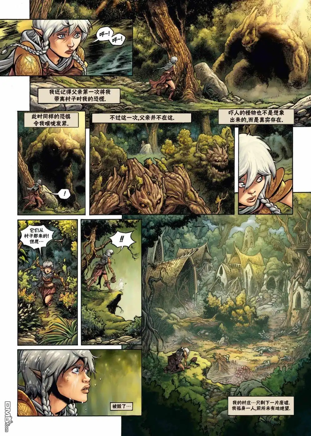 第8页