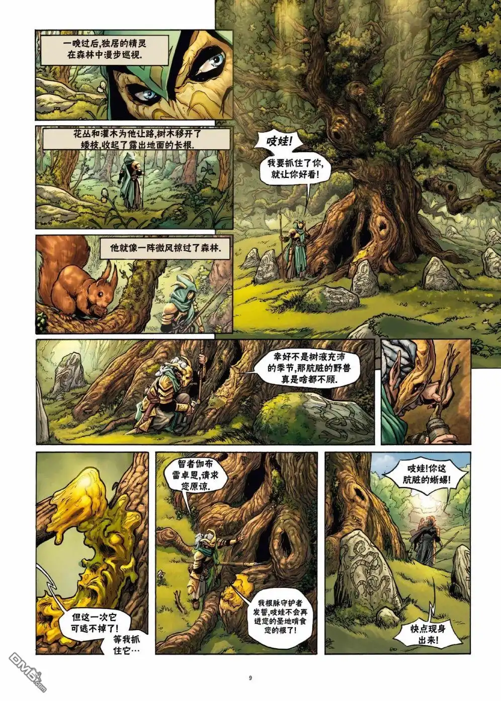 第9页
