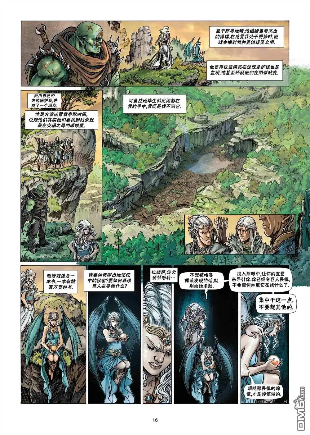 第16页