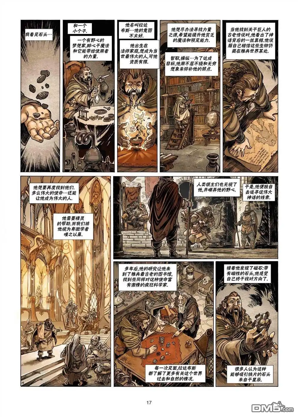 第17页