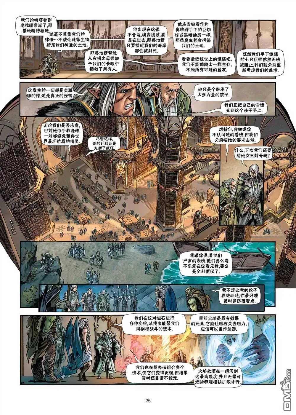 第25页